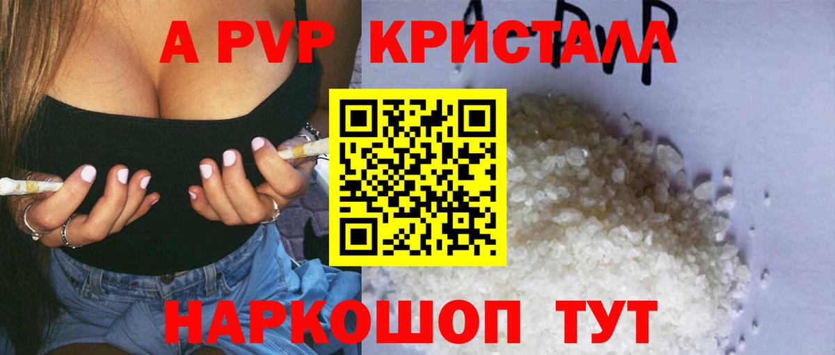Alpha PVP VHQ  Вход с VPN  APVP  Alpha-PVP VHQ  Урай  Альфа ПВП крисы CK 