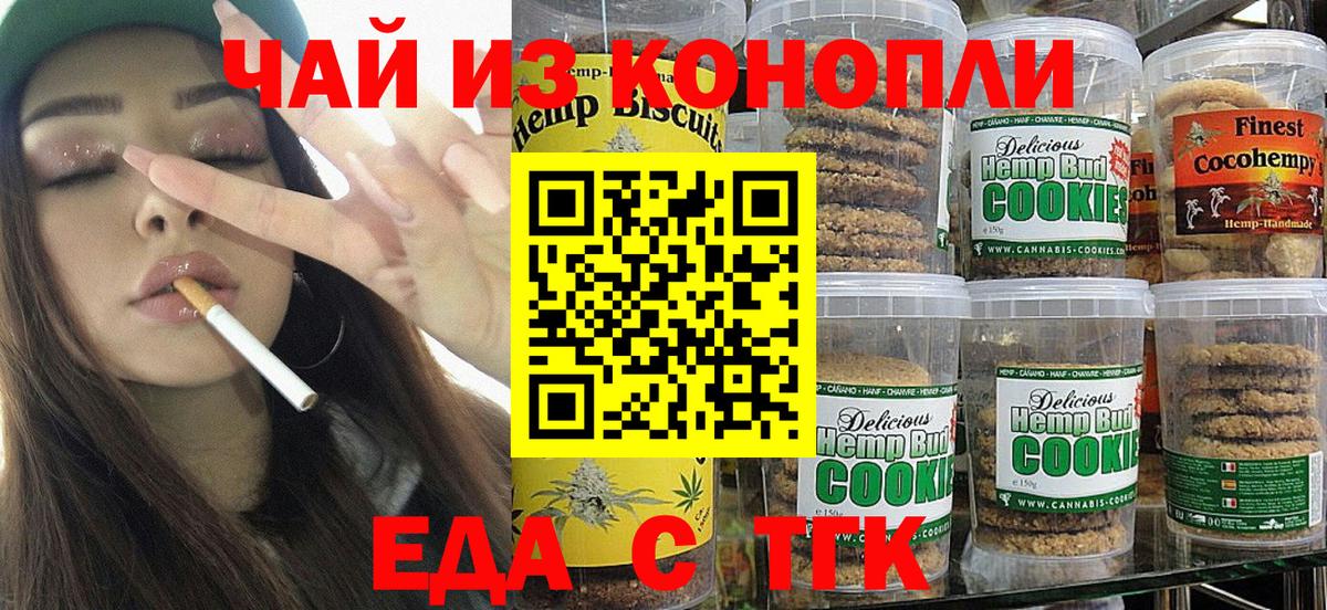 Cannafood марихуана Урай