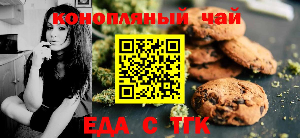 Canna-Cookies конопля  Вход с VPN  Урай 