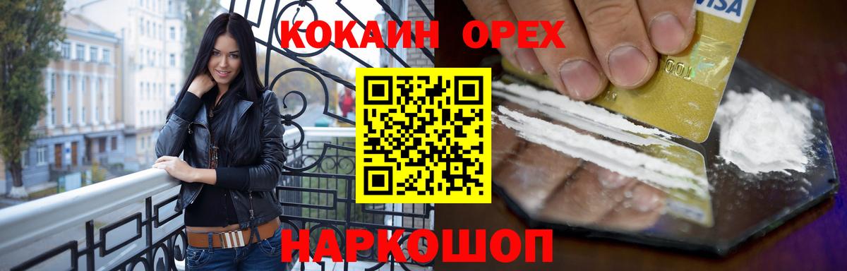 Урай  Cocaine Перу  Вход с VPN 