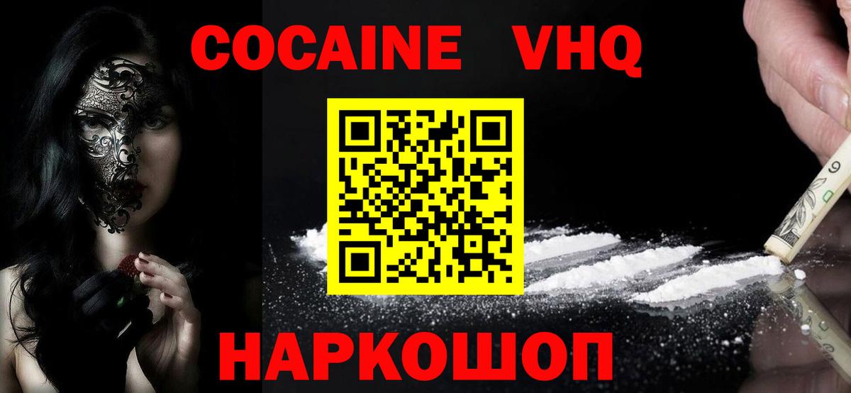 Кокаин FishScale Урай