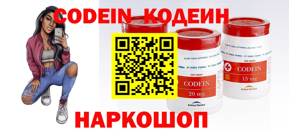 Codein напиток Lean (лин)  Вход с VPN  Урай  Кодеиновый сироп Lean напиток Lean (лин) 