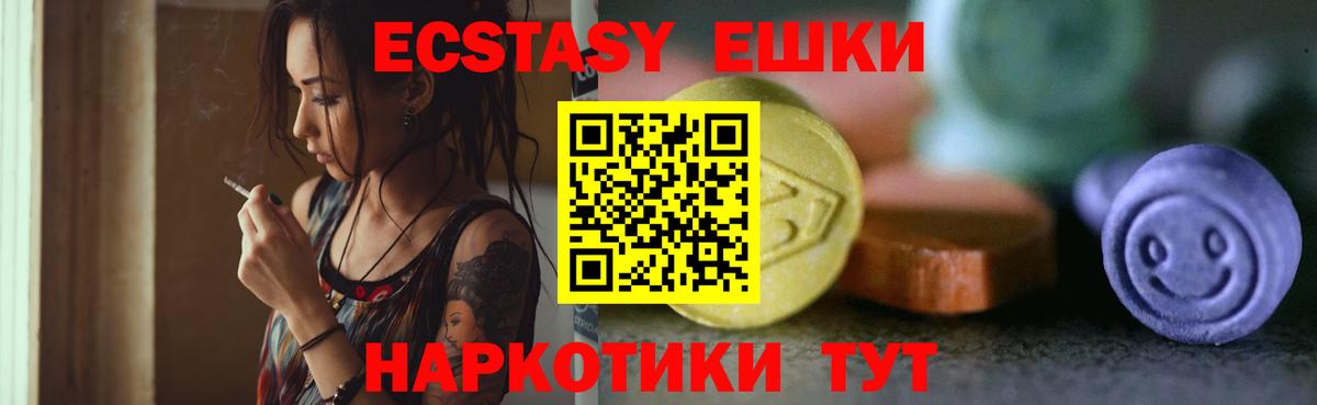 Урай  ЭКСТАЗИ таблы  shop Telegram  Вход с VPN 