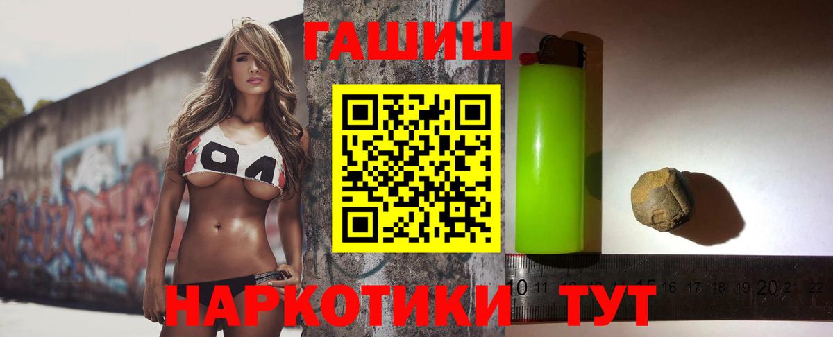 ГАШ AMNESIA HAZE  ГАШИШ ice o lator  Урай  Гашиш  Вход с VPN 