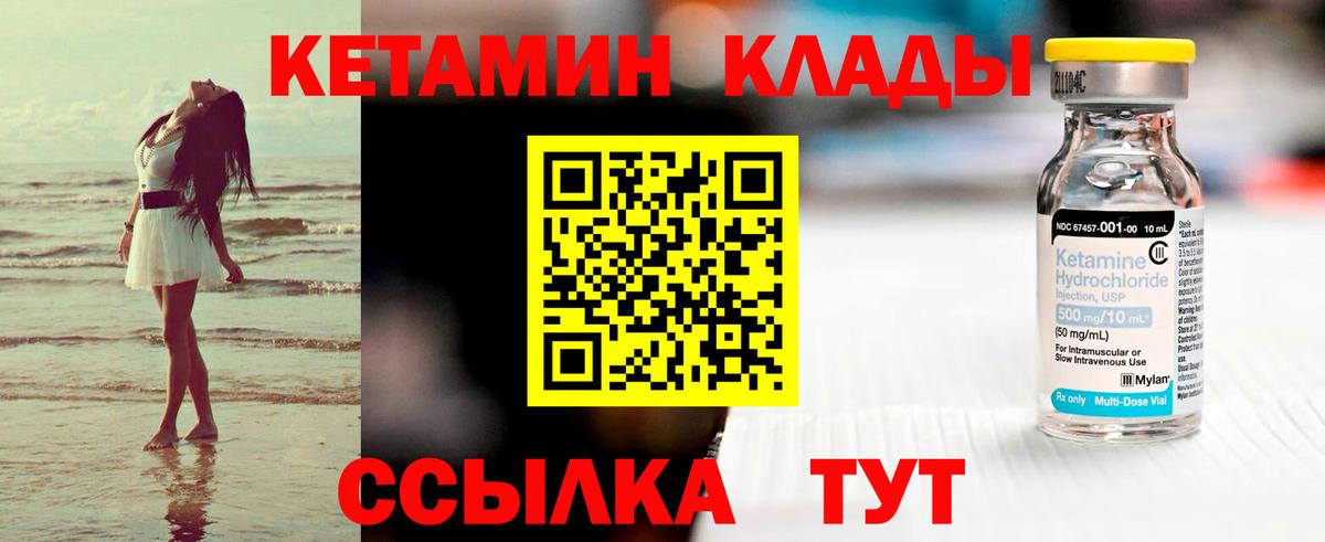 КЕТАМИН VHQ  КЕТАМИН ketamine  Урай  Вход с VPN 