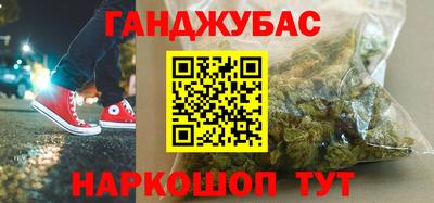 гашиш Белореченск