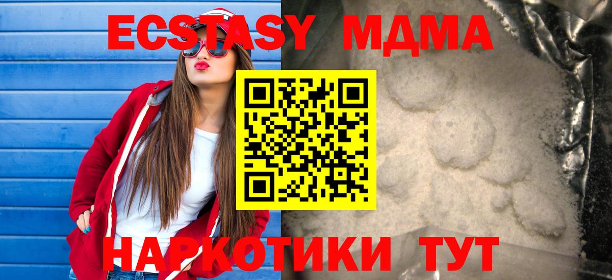 MDMA crystal  Вход с VPN  МДМА кристаллы  Урай 
