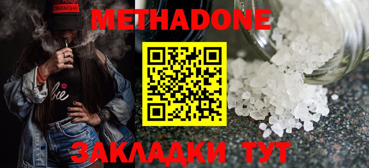 Урай  Метадон VHQ  МЕТАДОН кристалл    маркетплейс  Вход с VPN 