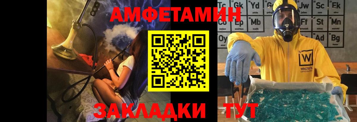 МЕТАМФЕТАМИН  Первитин винт  Вход с VPN  Урай 