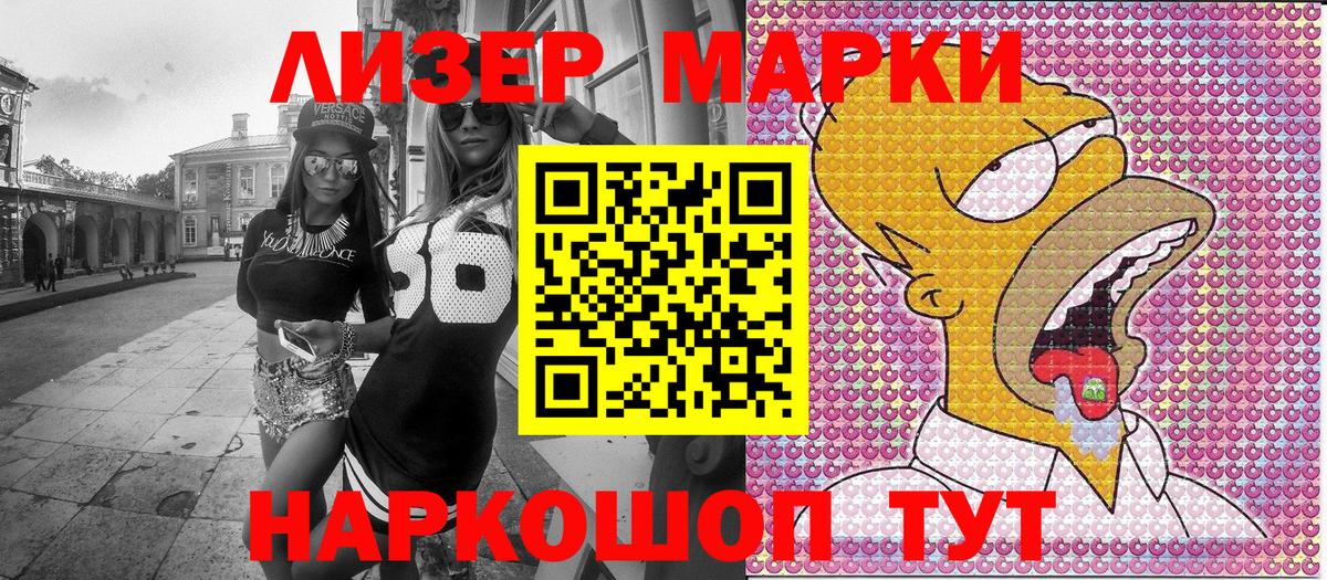 Наркотические марки  Марки NBOMe 1,8мг  Вход с VPN  Марки NBOMe 1,8мг  Урай 