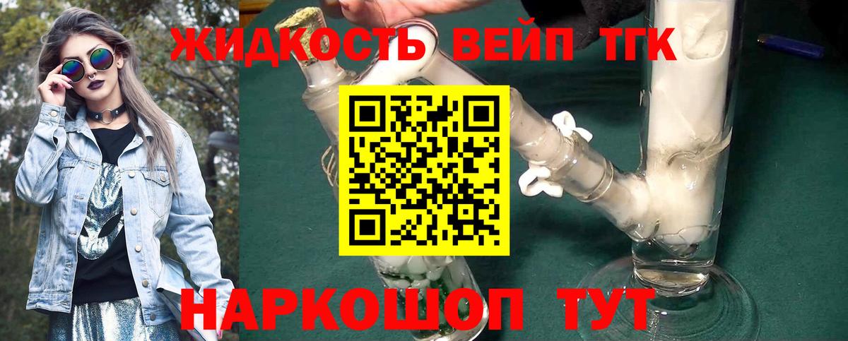 ТГК THC oil  Вход с VPN  ТГК концентрат  Урай 