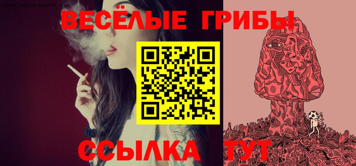 магазин    Вход с VPN  Урай  Галлюциногенные грибы мухоморы 