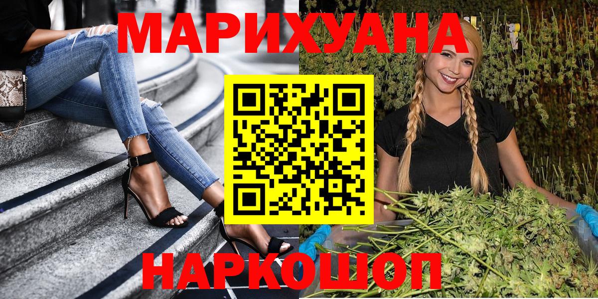 Канабис Bruce Banner Урай